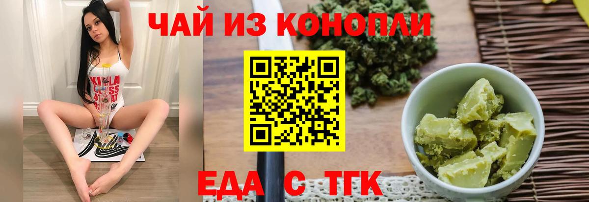 Вышний Волочёк  Canna-Cookies марихуана  Вход с VPN 