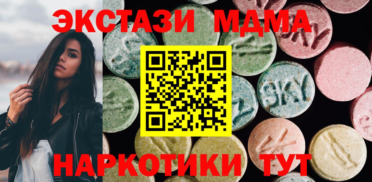 ЭКСТАЗИ mix  Вход с VPN  гидра зеркало  Вышний Волочёк  Экстази 