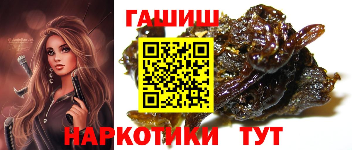 ГАШИШ  Гашиш VHQ  где можно купить наркотик  Вышний Волочёк  Вход с VPN 