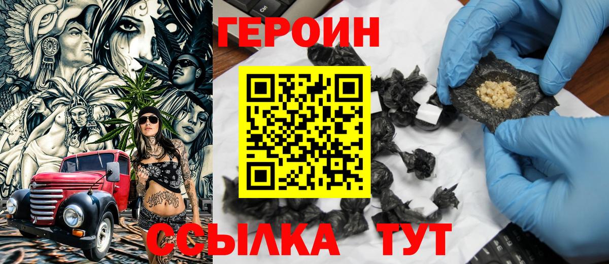 Вышний Волочёк  ГЕРОИН хмурый  Вход с VPN 
