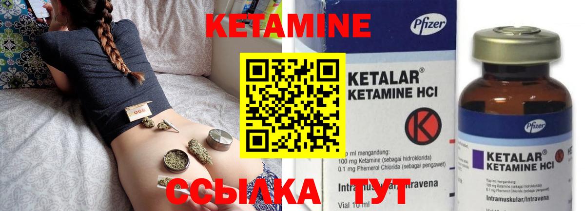 КЕТАМИН ketamine  Вход с VPN  Вышний Волочёк 
