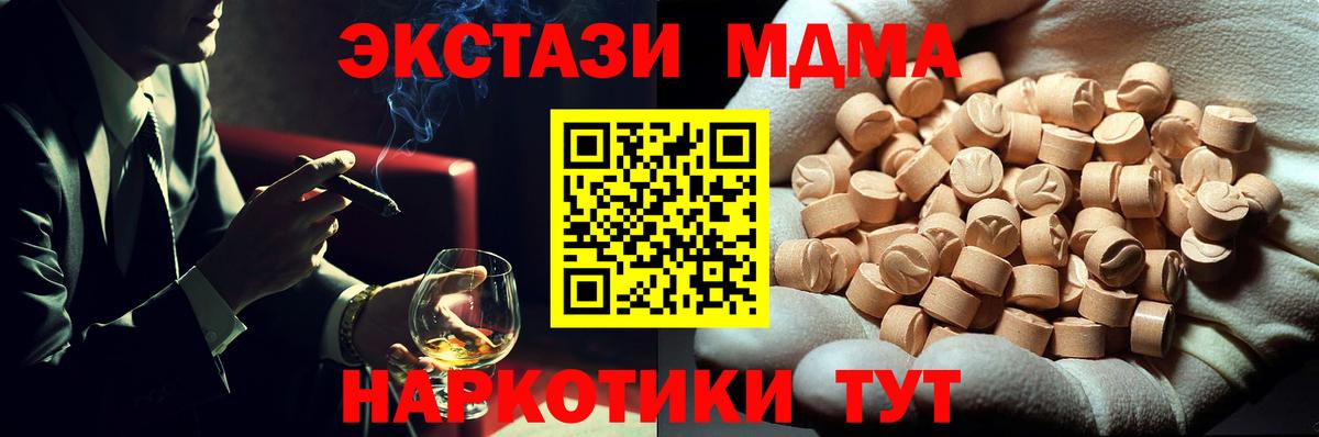 MDMA crystal  Вход с VPN  МДМА VHQ  MDMA  Вышний Волочёк 
