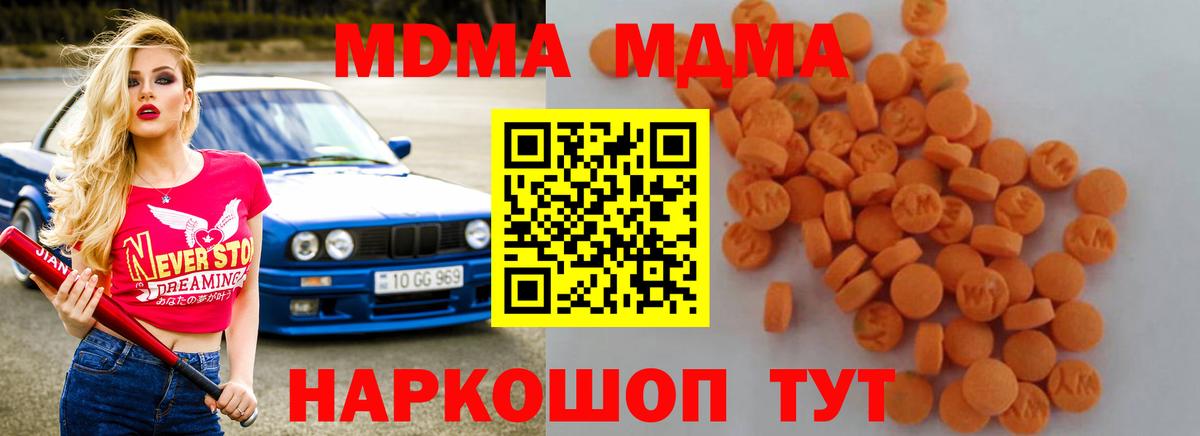 МДМА Molly Вышний Волочёк