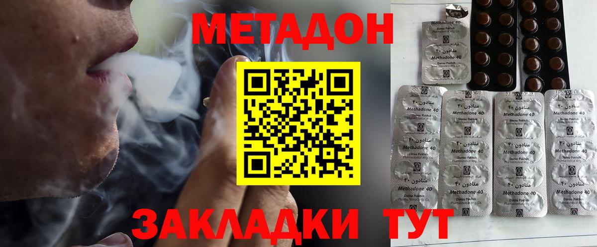 Вышний Волочёк  Метадон methadone  Вход с VPN 
