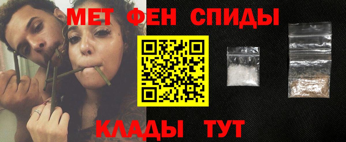 МЕТАМФЕТАМИН витя Вышний Волочёк