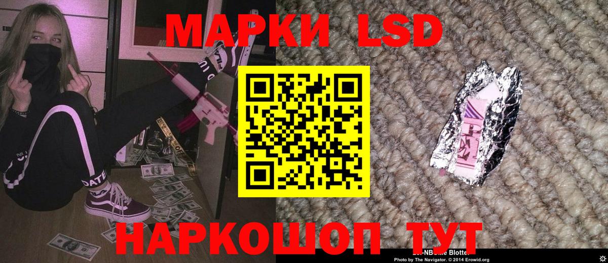 Вышний Волочёк  Наркотические марки 1,5мг  Вход с VPN  Наркотические марки 1,5мг 