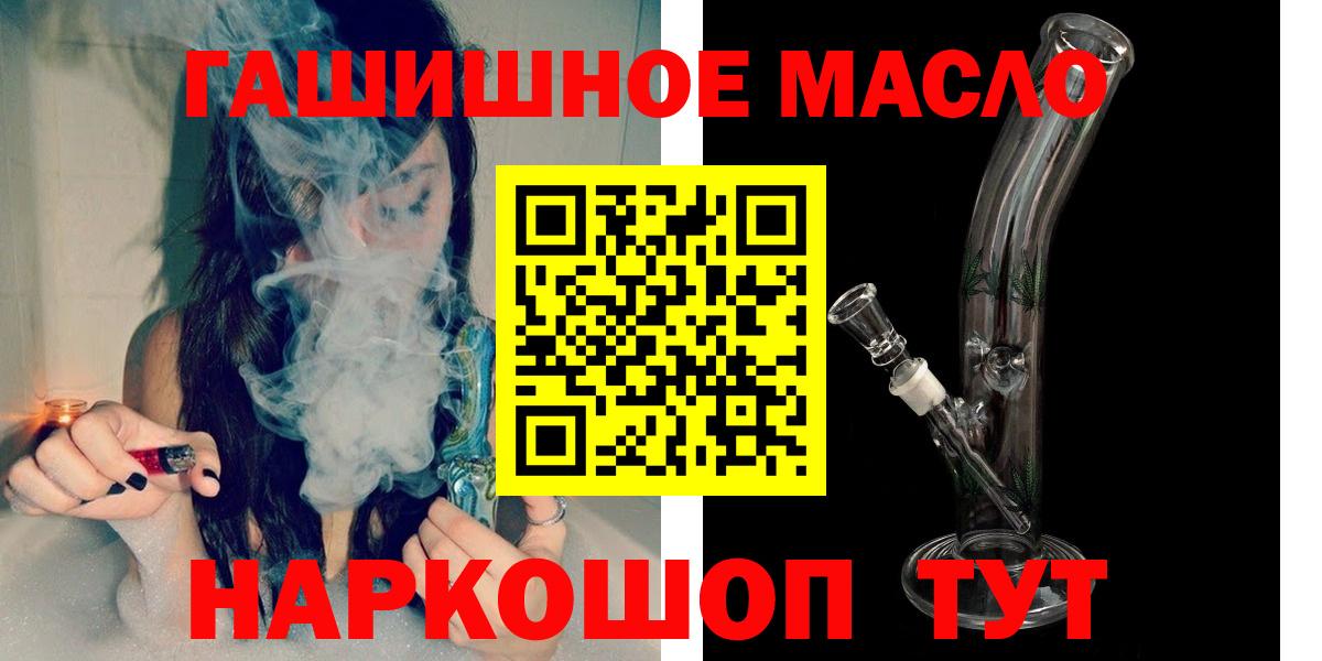 Дистиллят ТГК вейп  ТГК жижа  Вышний Волочёк  Вход с VPN 